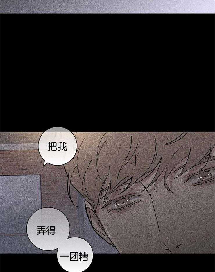 《你再靠近点》漫画最新章节第66话_怎么可能呢免费下拉式在线观看章节第【6】张图片