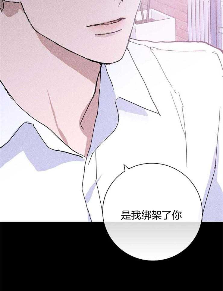 《你再靠近点》漫画最新章节第67话_是我绑架了你免费下拉式在线观看章节第【3】张图片