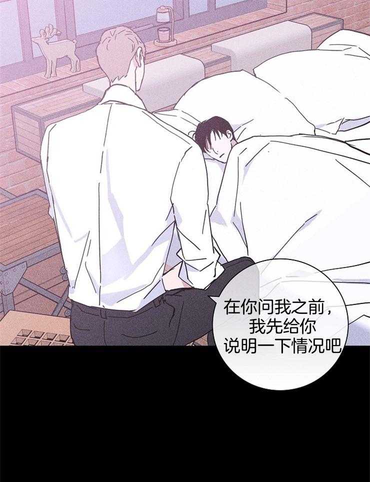 《你再靠近点》漫画最新章节第67话_是我绑架了你免费下拉式在线观看章节第【5】张图片