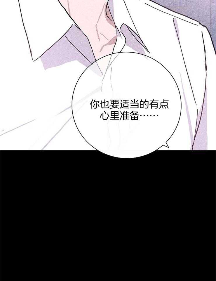 《你再靠近点》漫画最新章节第68话_有点碍眼免费下拉式在线观看章节第【1】张图片