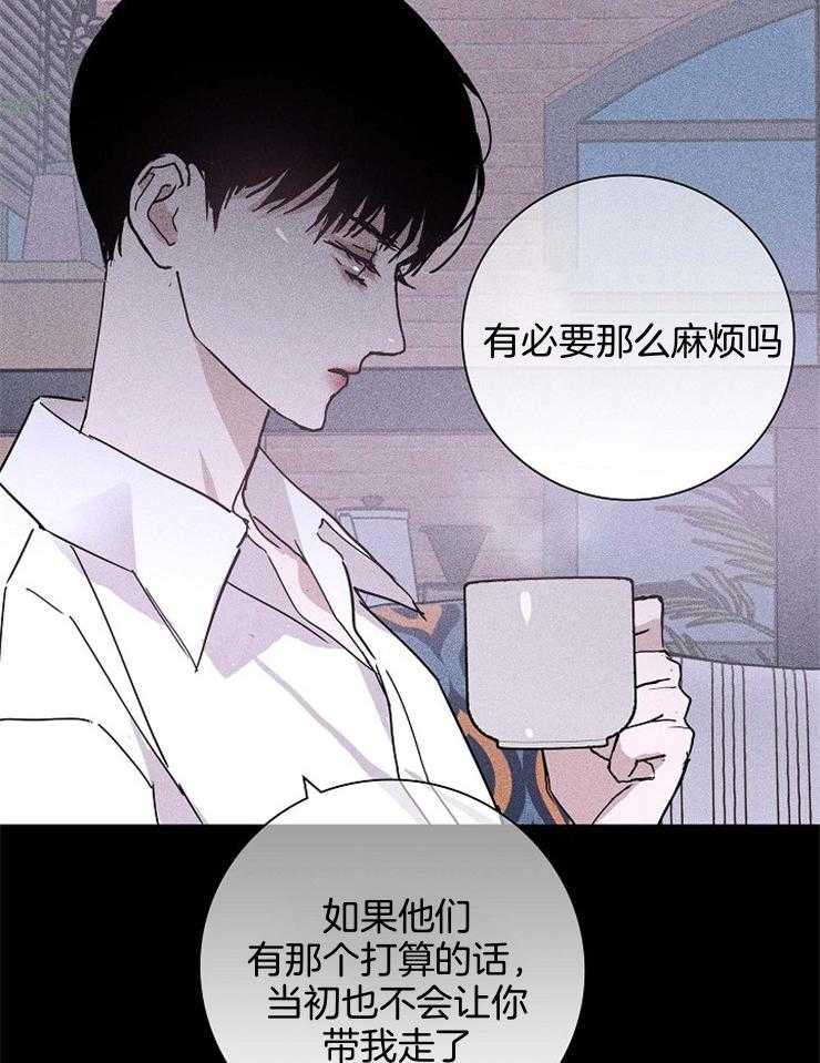 《你再靠近点》漫画最新章节第68话_有点碍眼免费下拉式在线观看章节第【3】张图片