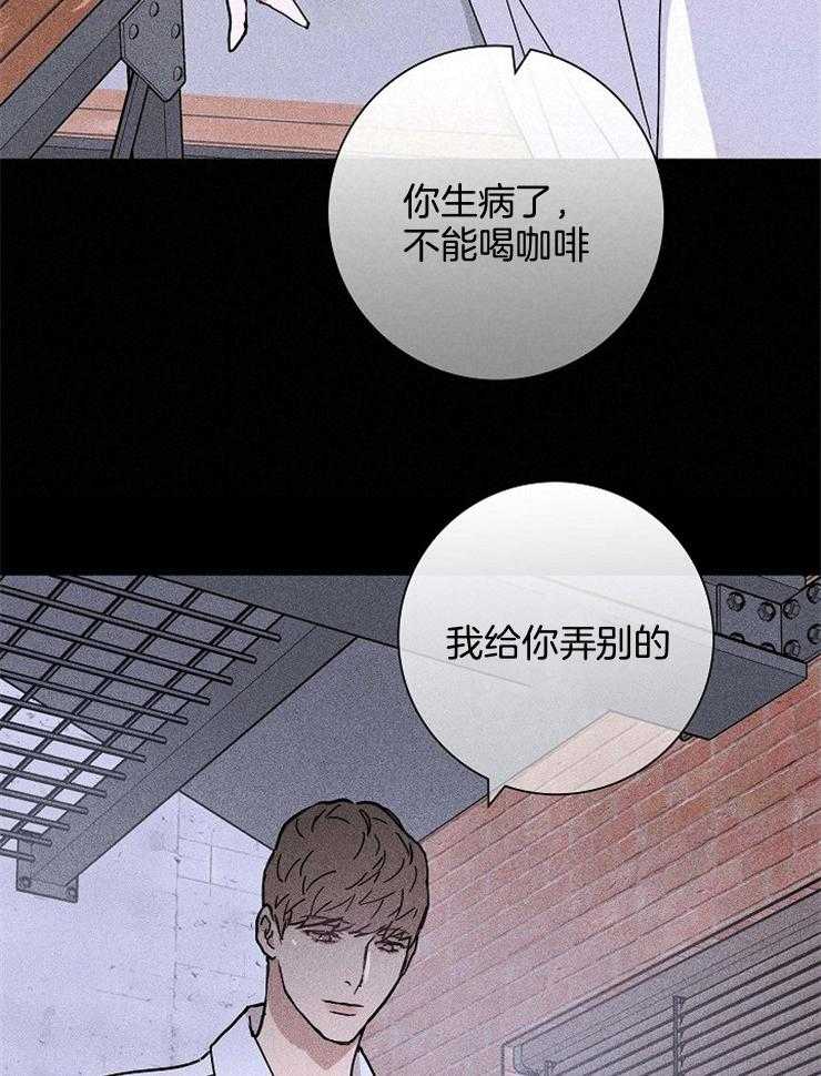 《你再靠近点》漫画最新章节第68话_有点碍眼免费下拉式在线观看章节第【32】张图片