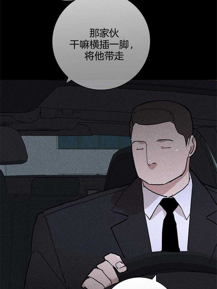 《你再靠近点》漫画最新章节第68话_有点碍眼免费下拉式在线观看章节第【11】张图片