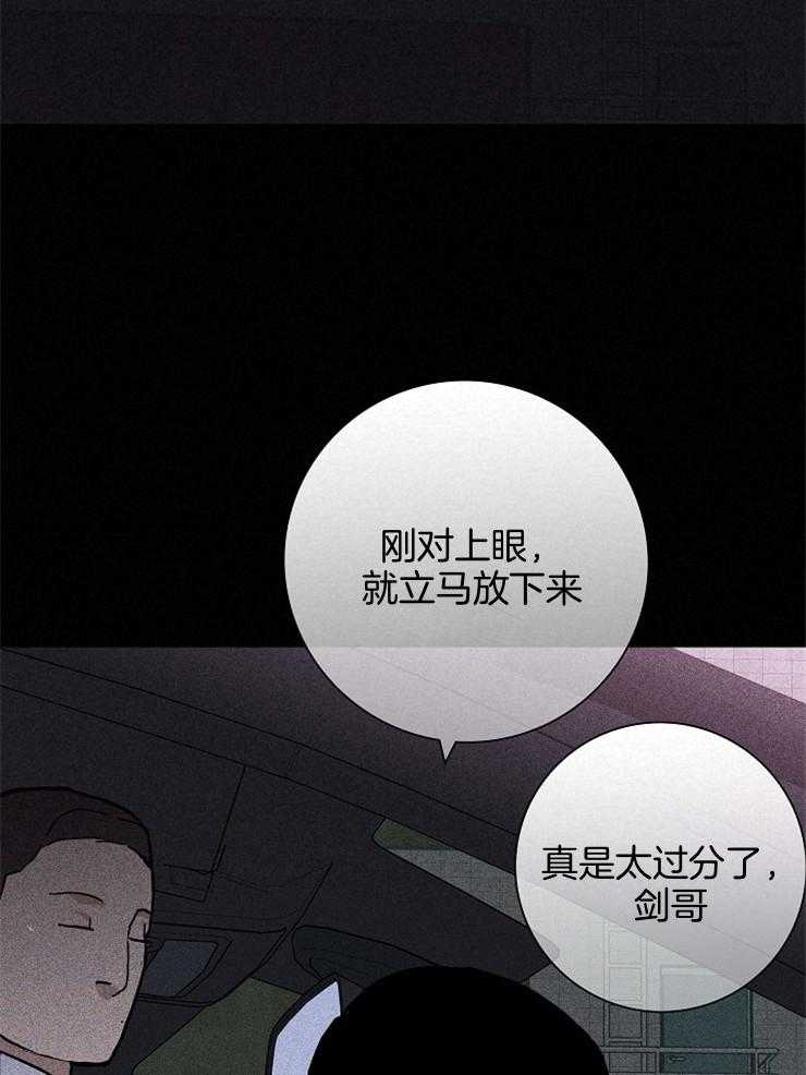 《你再靠近点》漫画最新章节第68话_有点碍眼免费下拉式在线观看章节第【13】张图片