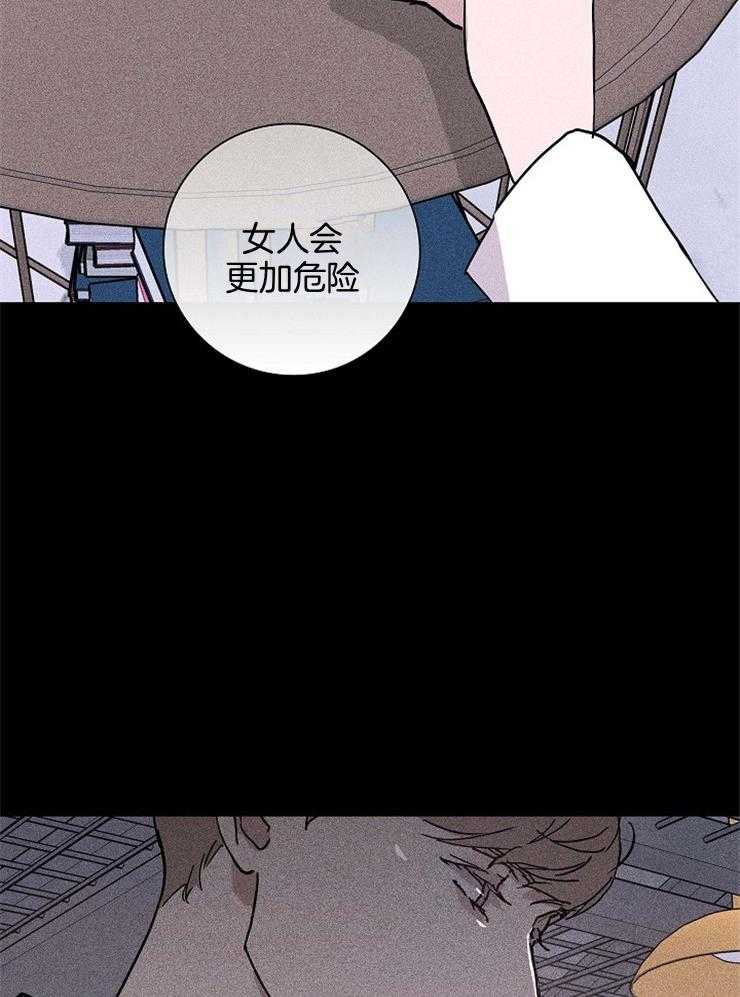 《你再靠近点》漫画最新章节第69话_残忍的温柔免费下拉式在线观看章节第【2】张图片