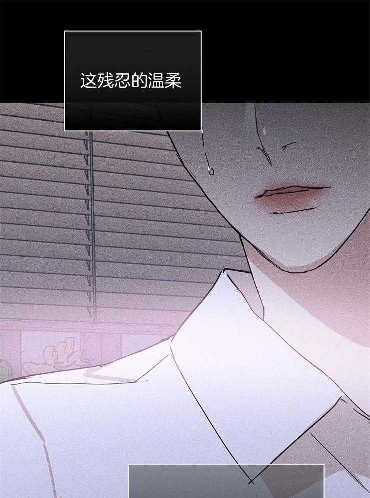 《你再靠近点》漫画最新章节第69话_残忍的温柔免费下拉式在线观看章节第【21】张图片