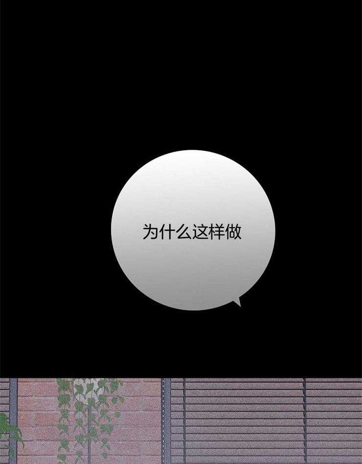 《你再靠近点》漫画最新章节第69话_残忍的温柔免费下拉式在线观看章节第【34】张图片