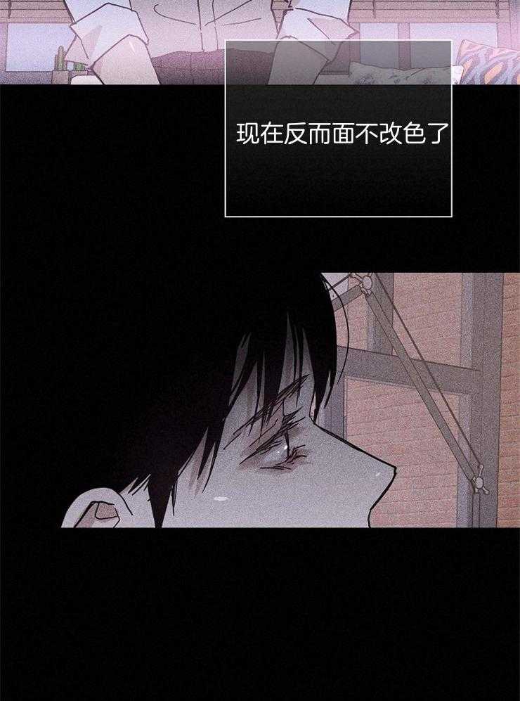 《你再靠近点》漫画最新章节第69话_残忍的温柔免费下拉式在线观看章节第【10】张图片