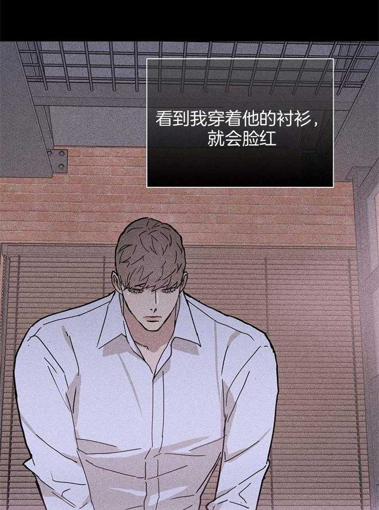 《你再靠近点》漫画最新章节第69话_残忍的温柔免费下拉式在线观看章节第【11】张图片