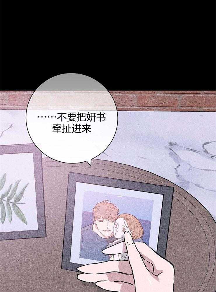 《你再靠近点》漫画最新章节第69话_残忍的温柔免费下拉式在线观看章节第【3】张图片