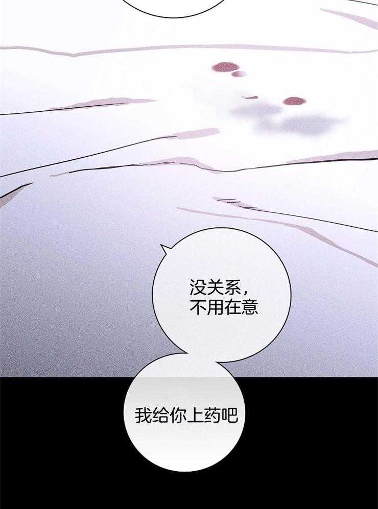 《你再靠近点》漫画最新章节第69话_残忍的温柔免费下拉式在线观看章节第【17】张图片