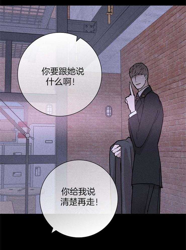 《你再靠近点》漫画最新章节第71话_休息好了吗？免费下拉式在线观看章节第【26】张图片