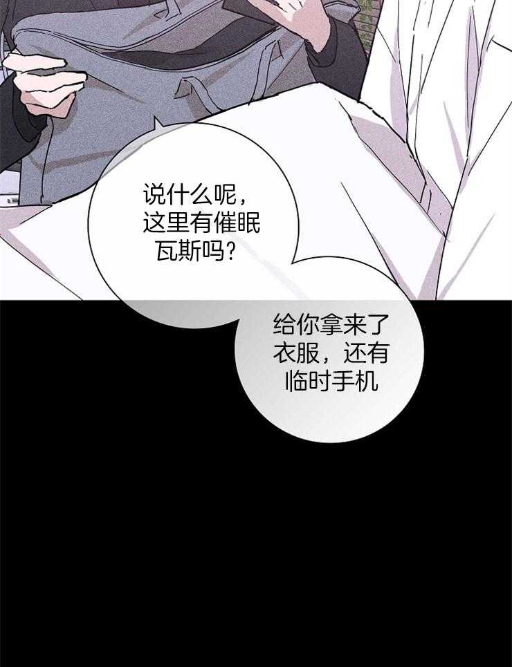 《你再靠近点》漫画最新章节第71话_休息好了吗？免费下拉式在线观看章节第【14】张图片