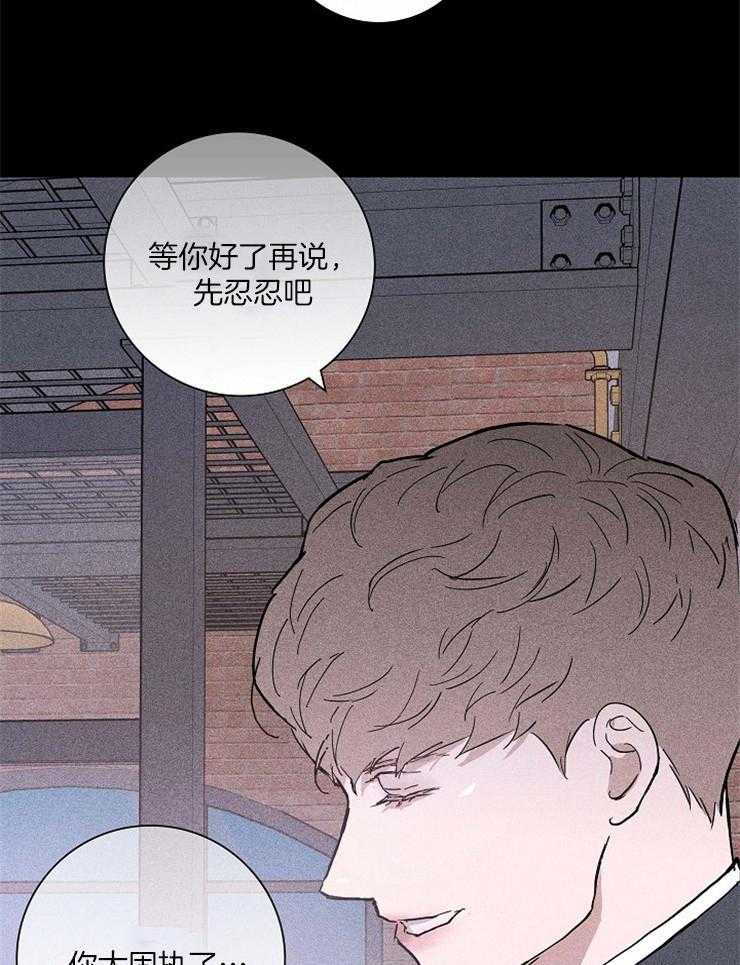 《你再靠近点》漫画最新章节第71话_休息好了吗？免费下拉式在线观看章节第【6】张图片