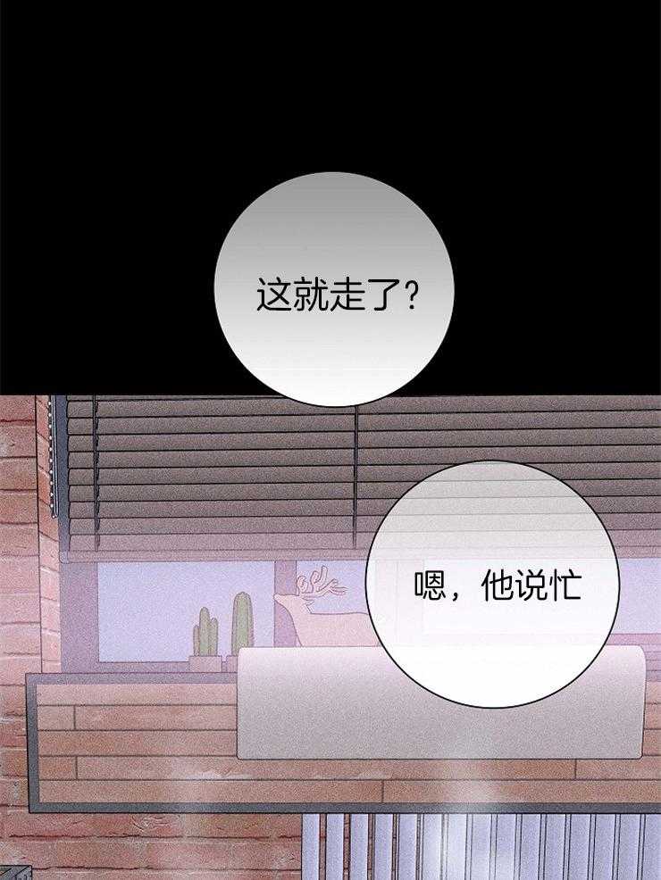 《你再靠近点》漫画最新章节第72话_怪让人心动的免费下拉式在线观看章节第【31】张图片