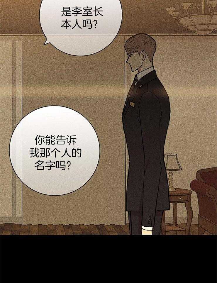 《你再靠近点》漫画最新章节第73话_想留在你心里免费下拉式在线观看章节第【36】张图片