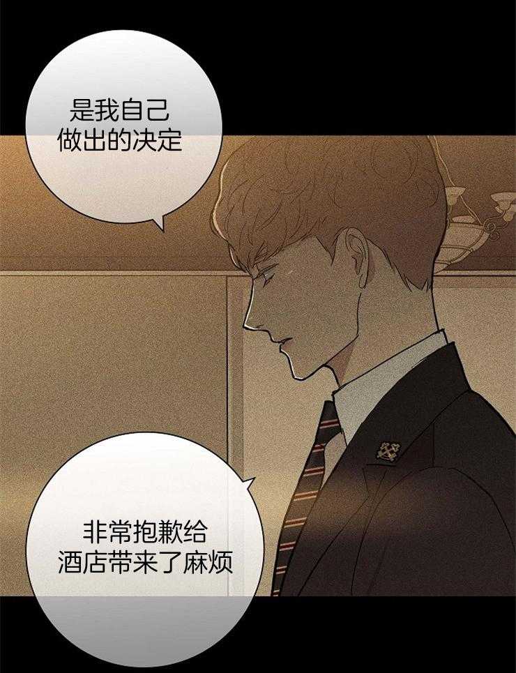 《你再靠近点》漫画最新章节第73话_想留在你心里免费下拉式在线观看章节第【35】张图片