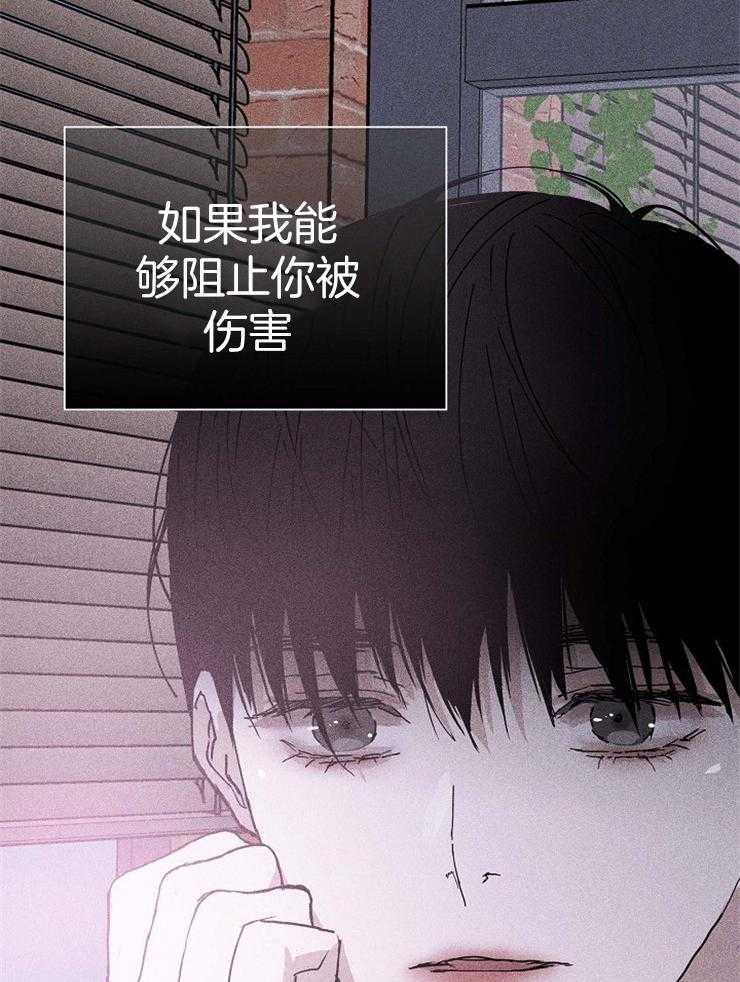 《你再靠近点》漫画最新章节第73话_想留在你心里免费下拉式在线观看章节第【10】张图片