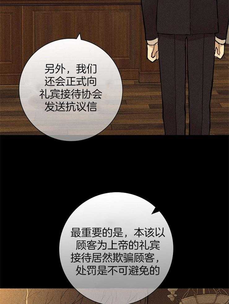 《你再靠近点》漫画最新章节第73话_想留在你心里免费下拉式在线观看章节第【25】张图片