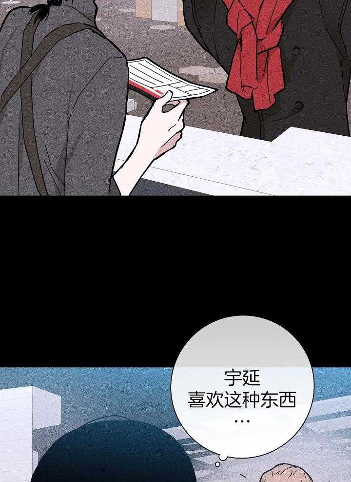 《你再靠近点》漫画最新章节第75话_坐在身边的人免费下拉式在线观看章节第【35】张图片