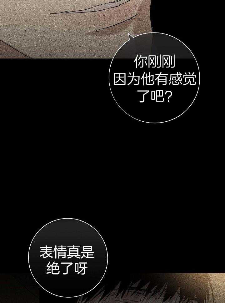 《你再靠近点》漫画最新章节第77话_你在这里吗免费下拉式在线观看章节第【31】张图片