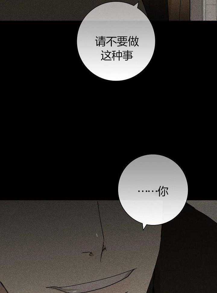 《你再靠近点》漫画最新章节第78话_没事吧免费下拉式在线观看章节第【11】张图片