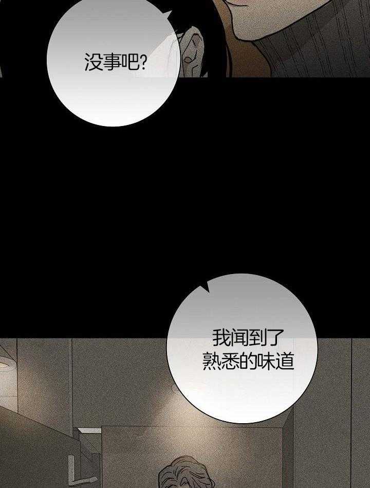 《你再靠近点》漫画最新章节第78话_没事吧免费下拉式在线观看章节第【17】张图片