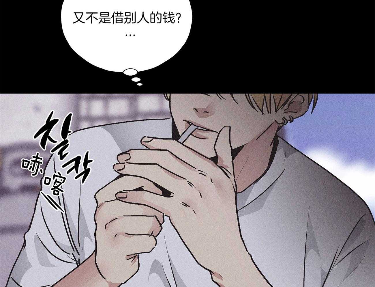 《偿还》漫画最新章节第1话_沉浸自负免费下拉式在线观看章节第【23】张图片