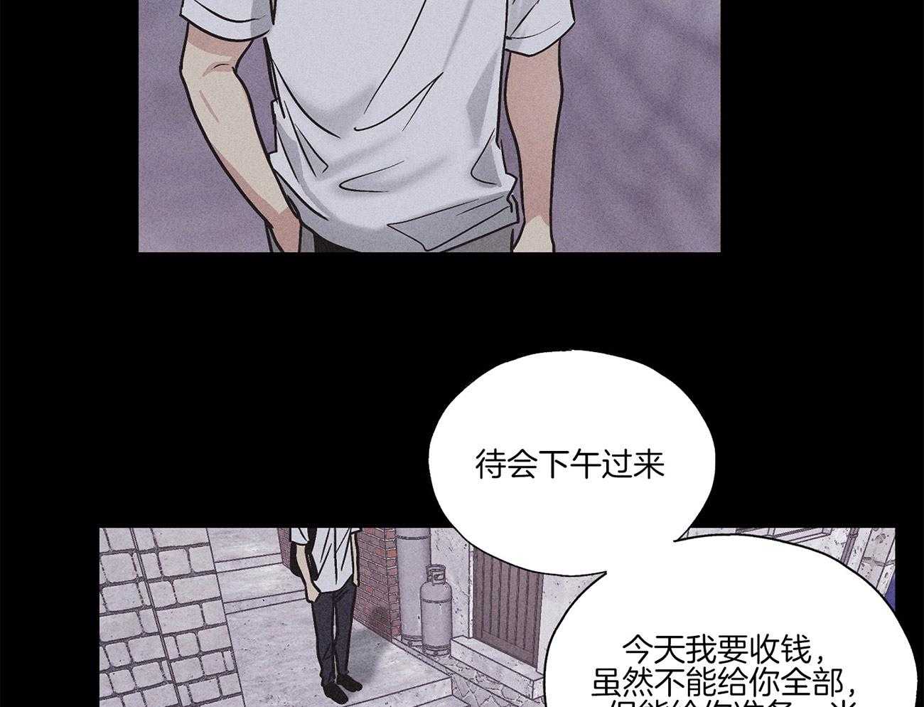 《偿还》漫画最新章节第1话_沉浸自负免费下拉式在线观看章节第【28】张图片