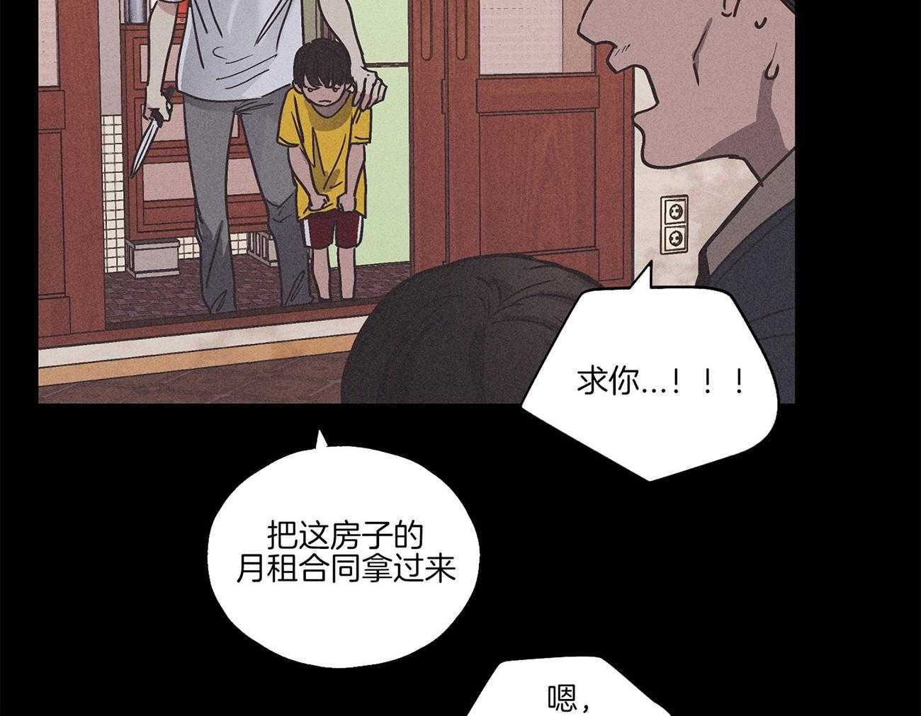 《偿还》漫画最新章节第1话_沉浸自负免费下拉式在线观看章节第【14】张图片