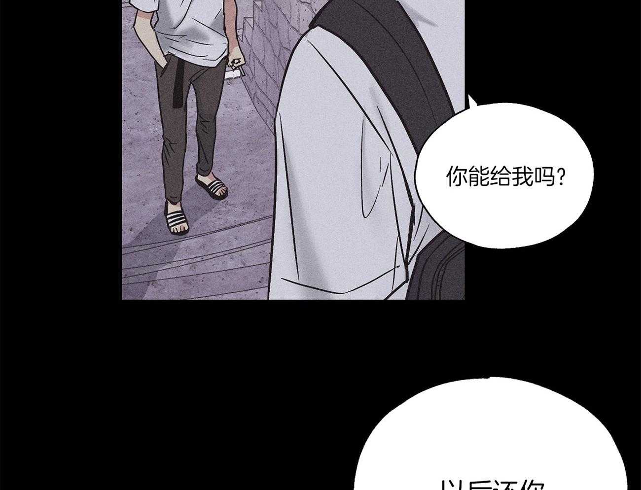 《偿还》漫画最新章节第1话_沉浸自负免费下拉式在线观看章节第【33】张图片