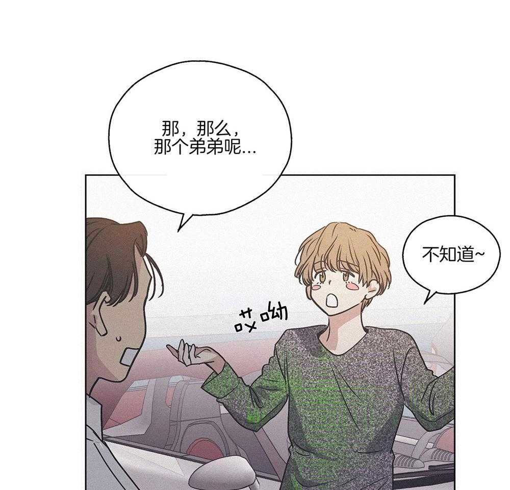 《偿还》漫画最新章节第3话_那天的真相免费下拉式在线观看章节第【8】张图片