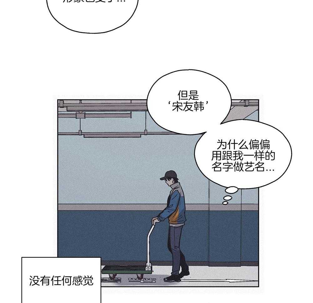 《偿还》漫画最新章节第3话_那天的真相免费下拉式在线观看章节第【43】张图片