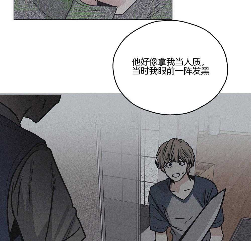 《偿还》漫画最新章节第3话_那天的真相免费下拉式在线观看章节第【17】张图片