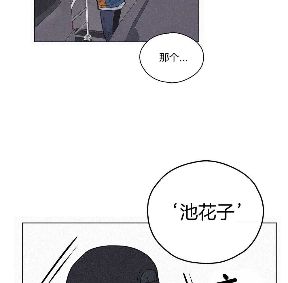 《偿还》漫画最新章节第3话_那天的真相免费下拉式在线观看章节第【36】张图片