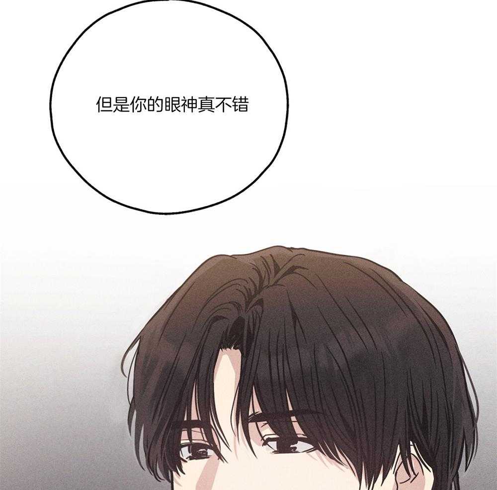 《偿还》漫画最新章节第5话_我的商品价值免费下拉式在线观看章节第【13】张图片