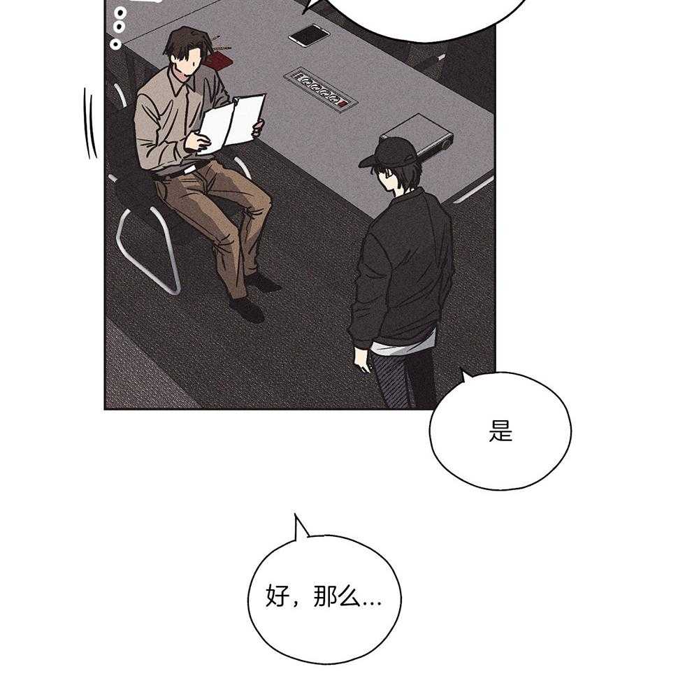 《偿还》漫画最新章节第5话_我的商品价值免费下拉式在线观看章节第【23】张图片