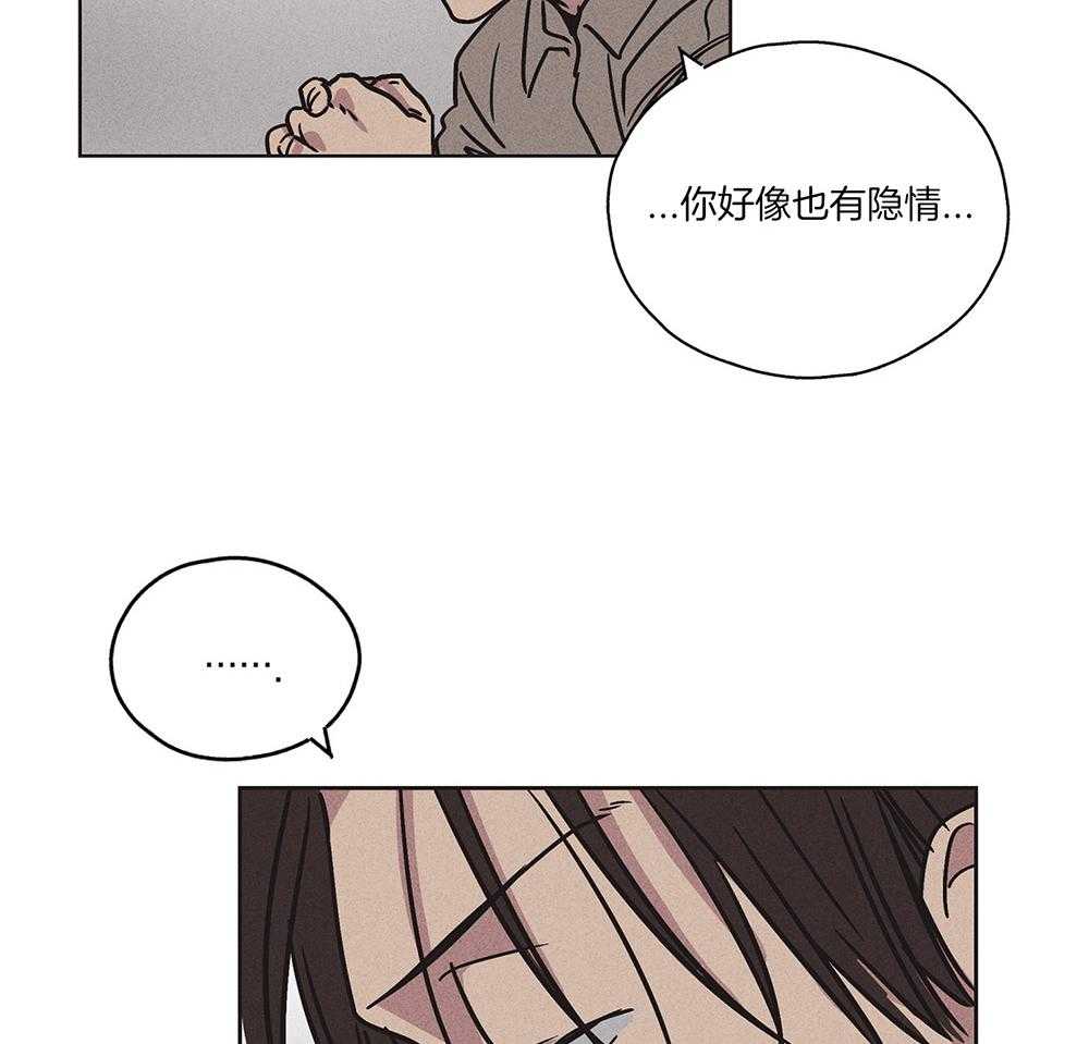 《偿还》漫画最新章节第7话_我想复仇免费下拉式在线观看章节第【35】张图片