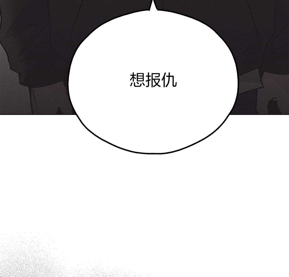 《偿还》漫画最新章节第7话_我想复仇免费下拉式在线观看章节第【28】张图片