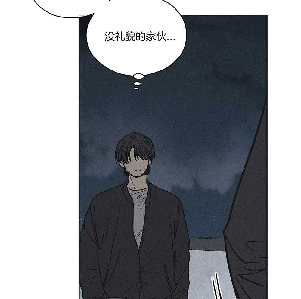 《偿还》漫画最新章节第9话_烟钱免费下拉式在线观看章节第【29】张图片