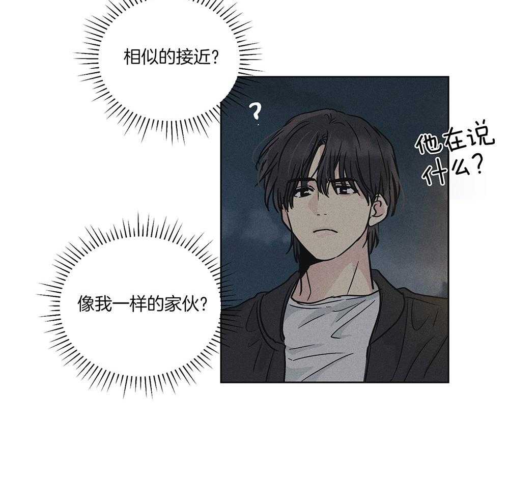 《偿还》漫画最新章节第10话_他的身份免费下拉式在线观看章节第【9】张图片