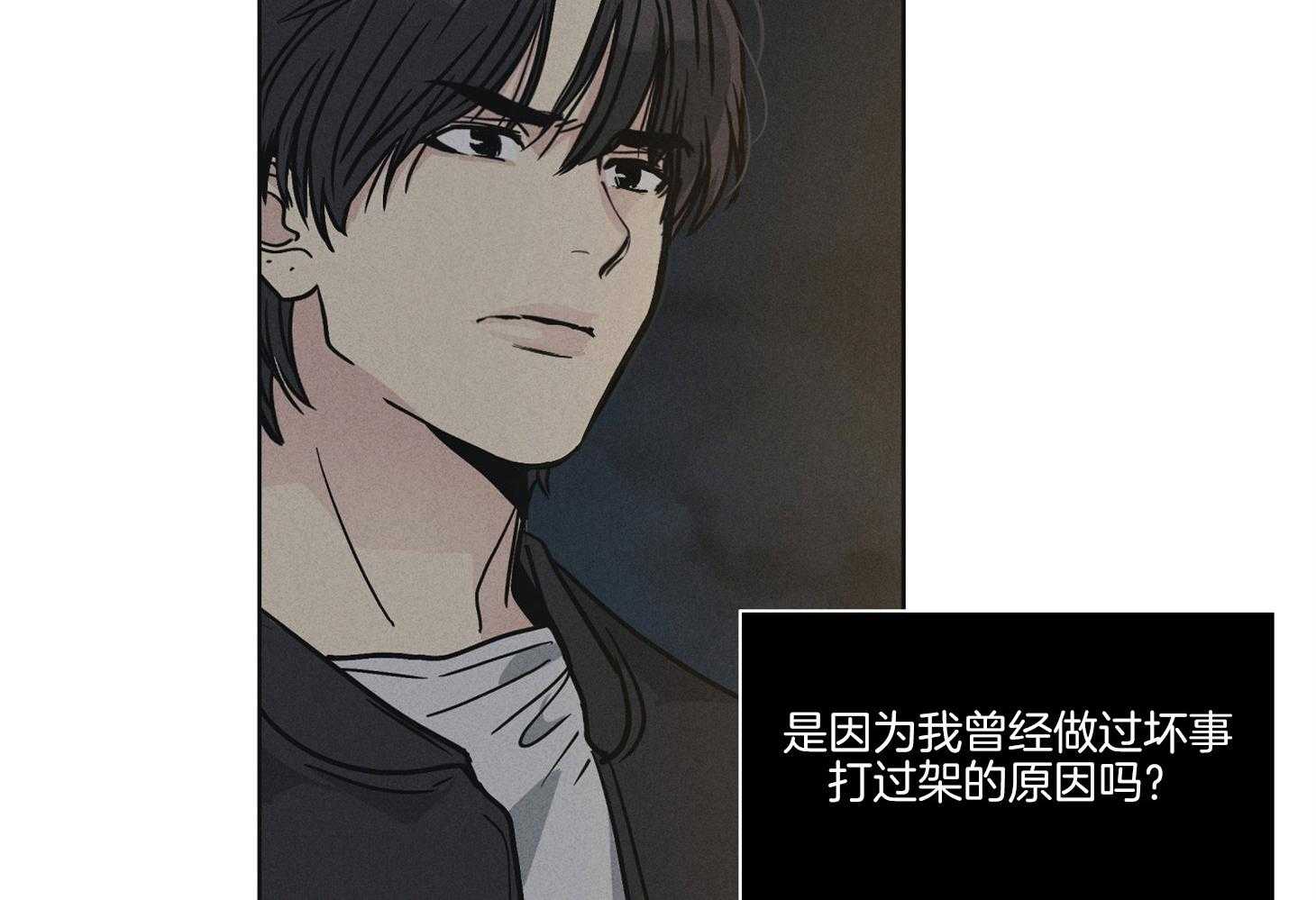 《偿还》漫画最新章节第10话_他的身份免费下拉式在线观看章节第【29】张图片