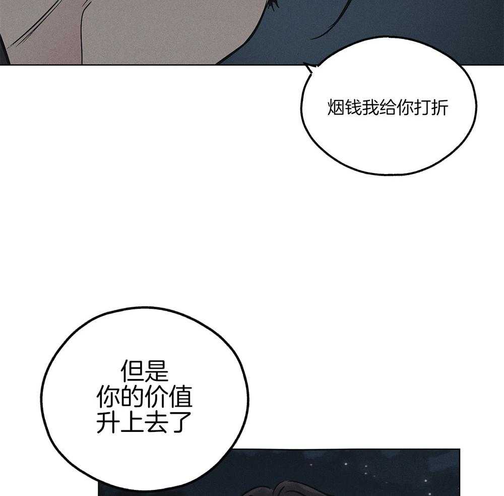 《偿还》漫画最新章节第11话_有点意思免费下拉式在线观看章节第【22】张图片