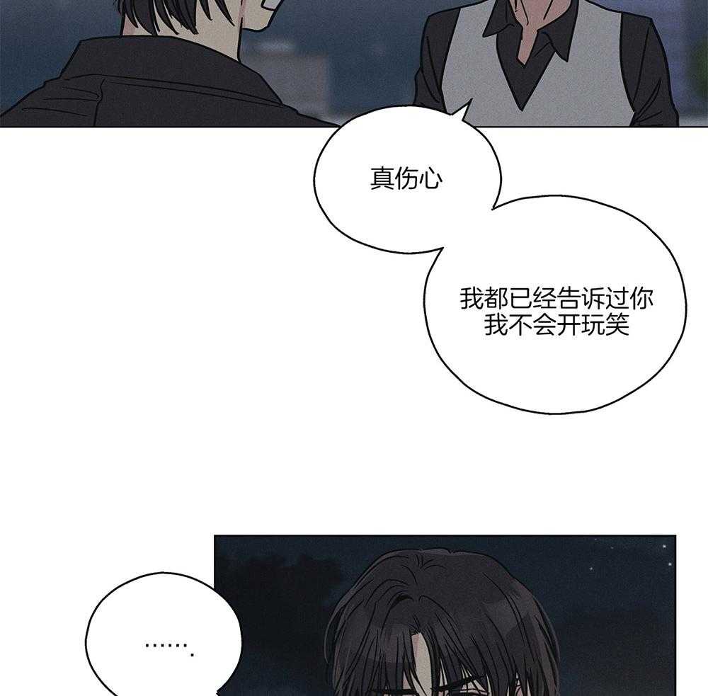 《偿还》漫画最新章节第11话_有点意思免费下拉式在线观看章节第【17】张图片