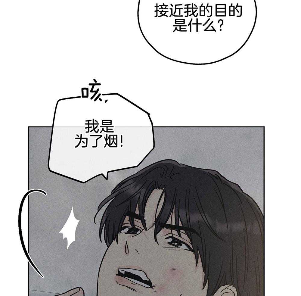 《偿还》漫画最新章节第13话_仿佛被看穿免费下拉式在线观看章节第【42】张图片