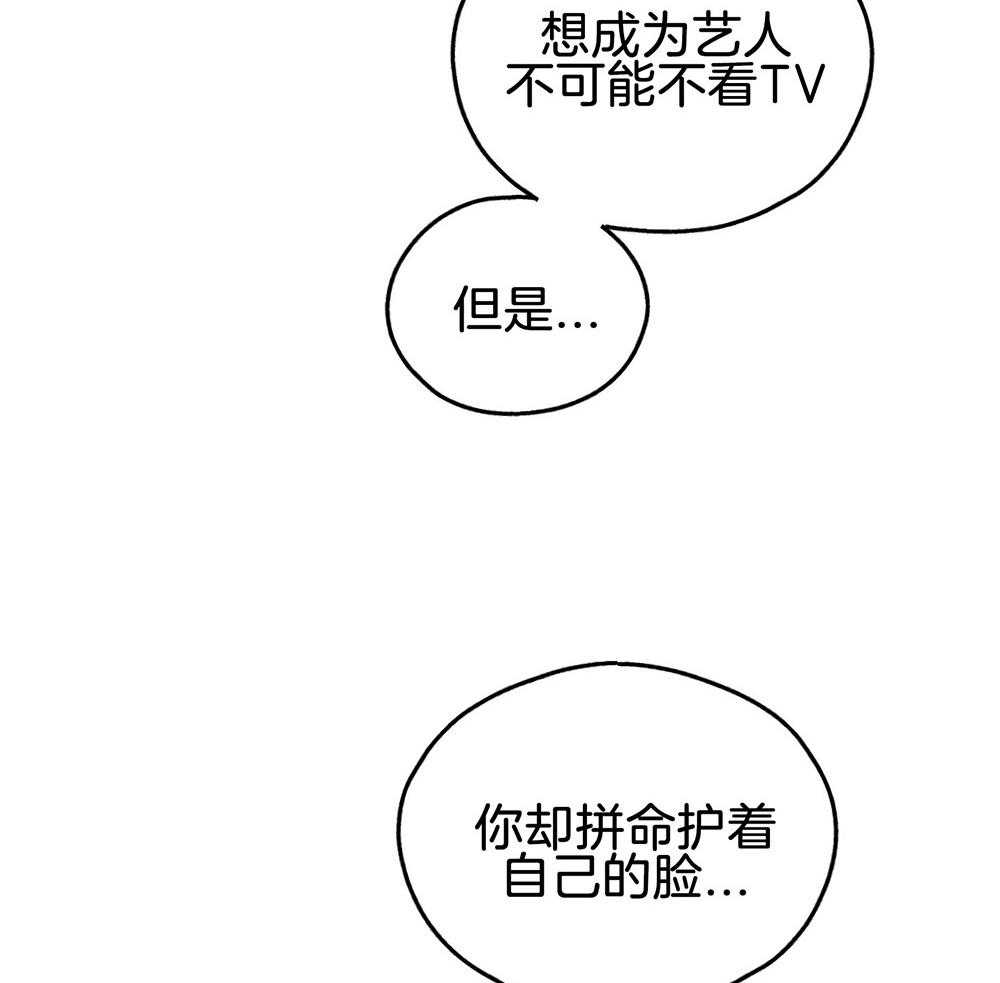 《偿还》漫画最新章节第13话_仿佛被看穿免费下拉式在线观看章节第【32】张图片