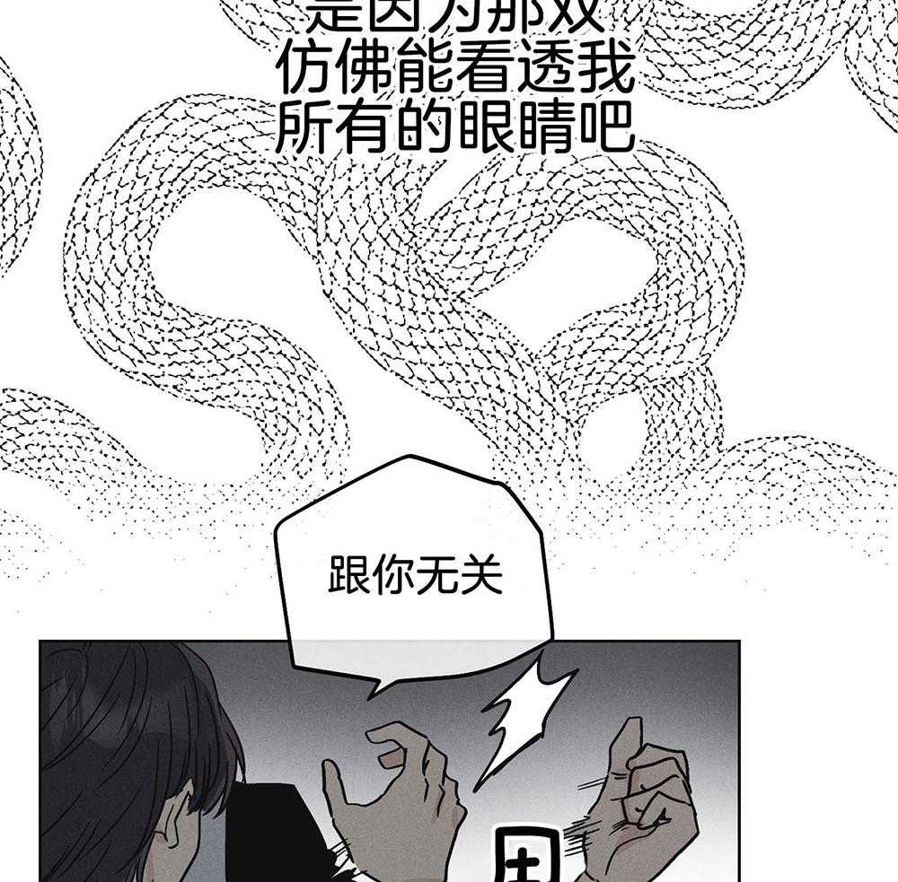 《偿还》漫画最新章节第13话_仿佛被看穿免费下拉式在线观看章节第【25】张图片