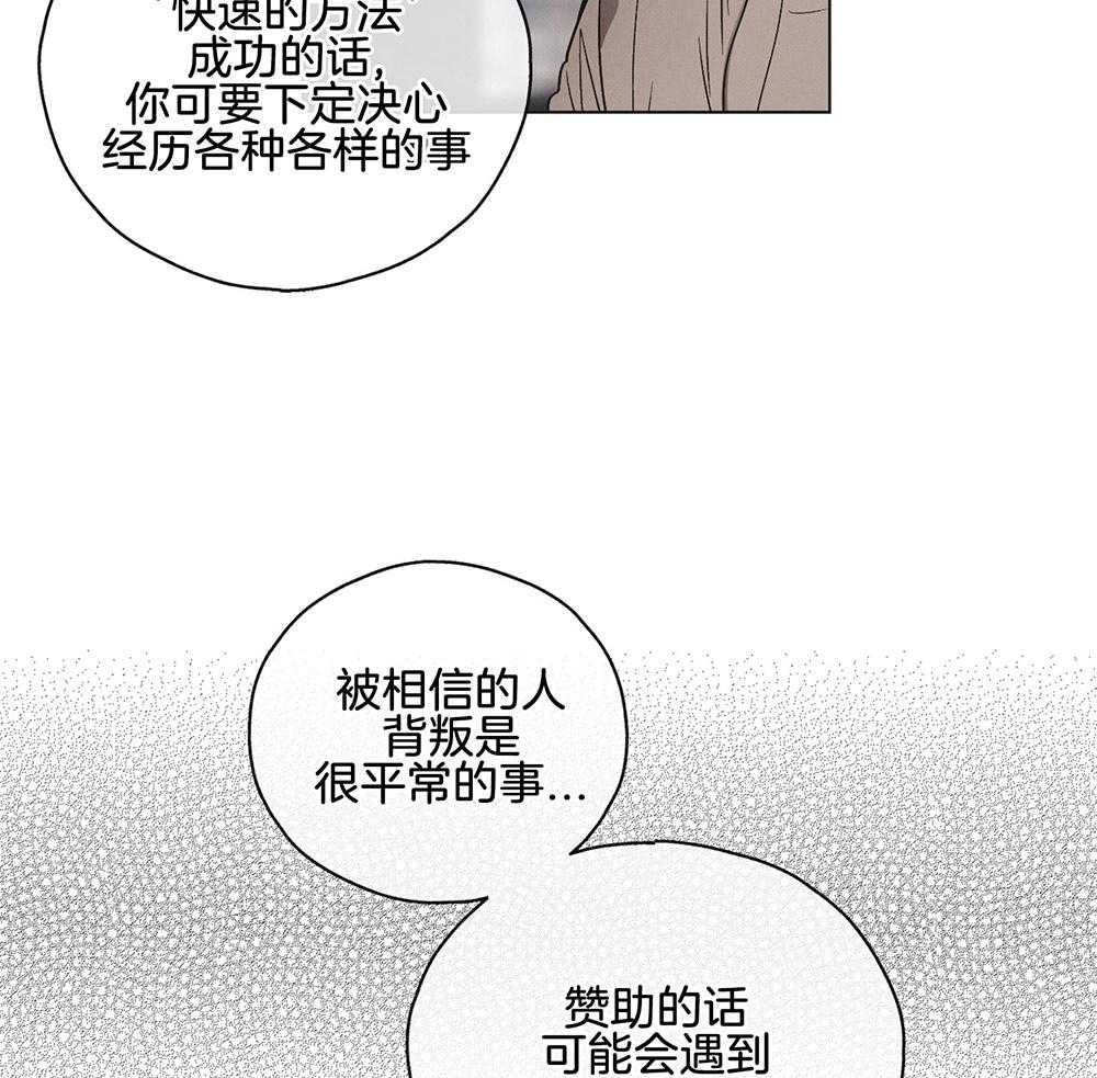 《偿还》漫画最新章节第14话_面谈免费下拉式在线观看章节第【23】张图片