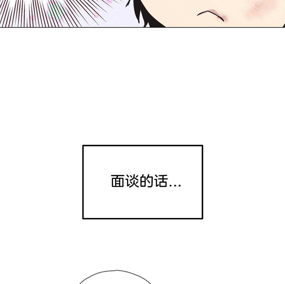 《偿还》漫画最新章节第14话_面谈免费下拉式在线观看章节第【6】张图片