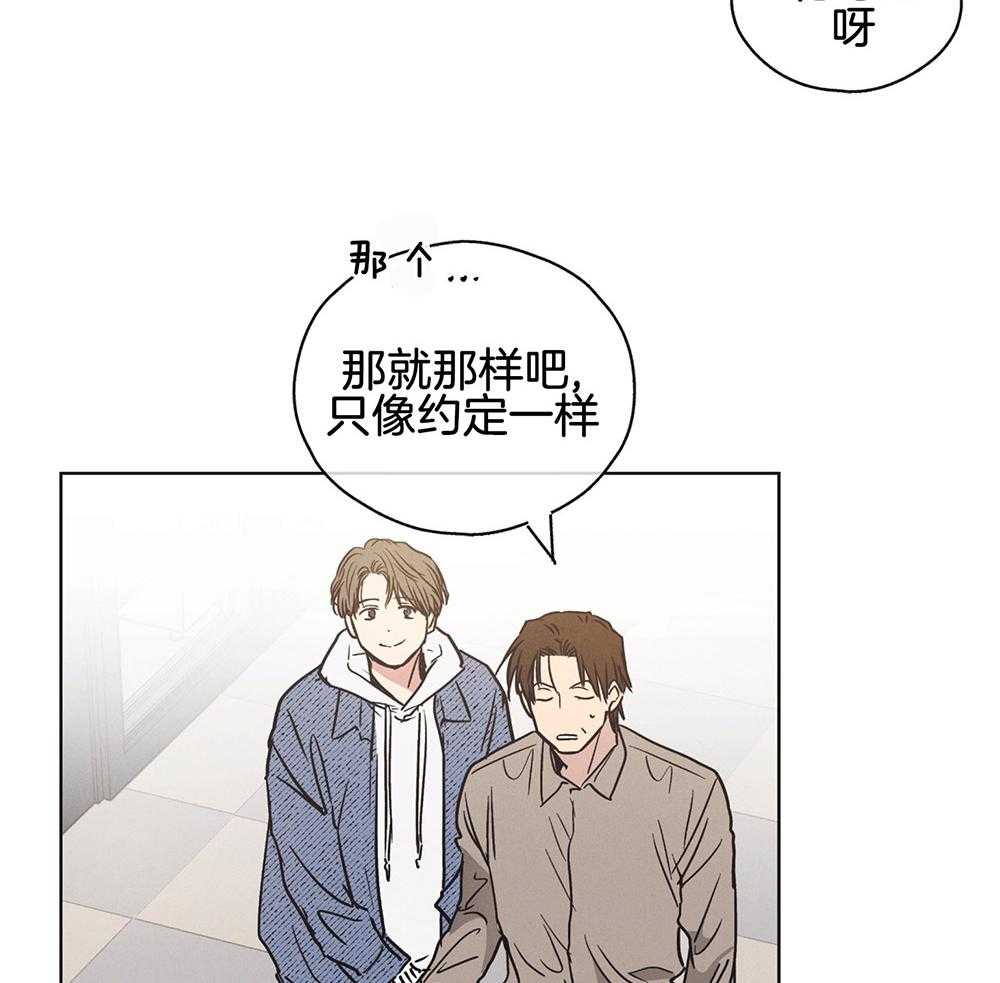 《偿还》漫画最新章节第14话_面谈免费下拉式在线观看章节第【26】张图片